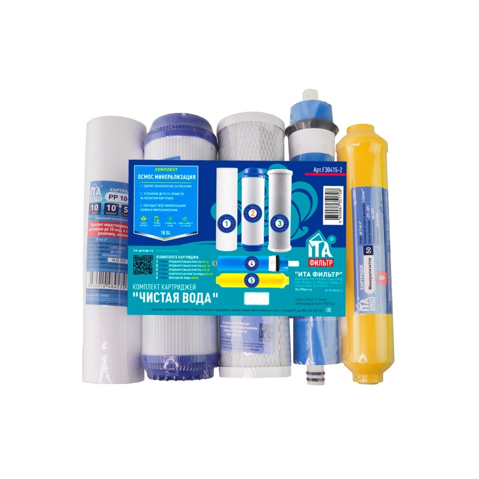 Комплект картриджей "ОСМОС Минерализация", F30415-2 Комплект картриджей "ОСМОС Минерализация", F30415-2