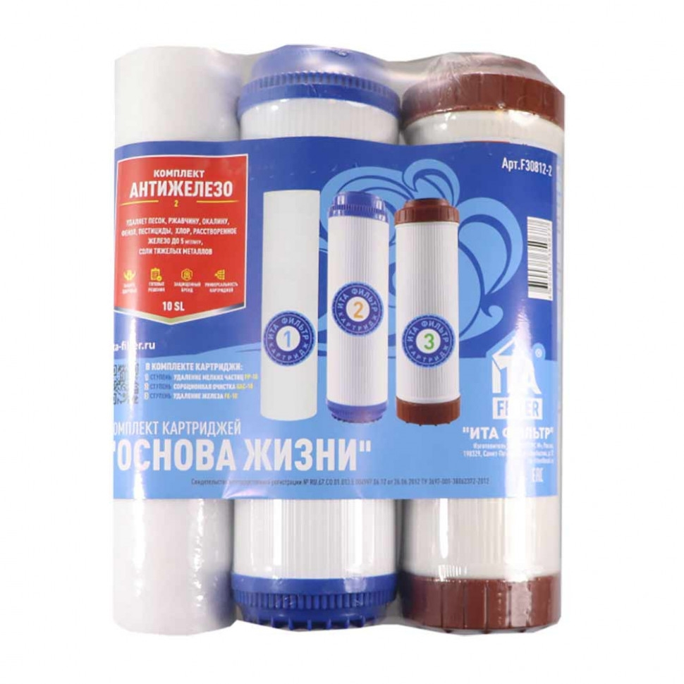 Набор 2 шт Комплект картриджей "Антижелезо-2", KMF30812-2 Набор 2 шт Комплект картриджей "Антижелезо-2", KMF30812-2