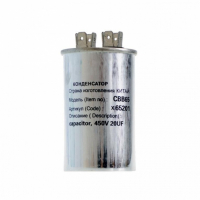 Конденсатор для LG, Samsung, Bosch, СВВ65 20мкФ, в алюминиевом корпусе, 450V, x65201 Конденсатор для LG, Samsung, Bosch, СВВ65 20мкФ, в алюминиевом корпусе, 450V, x65201