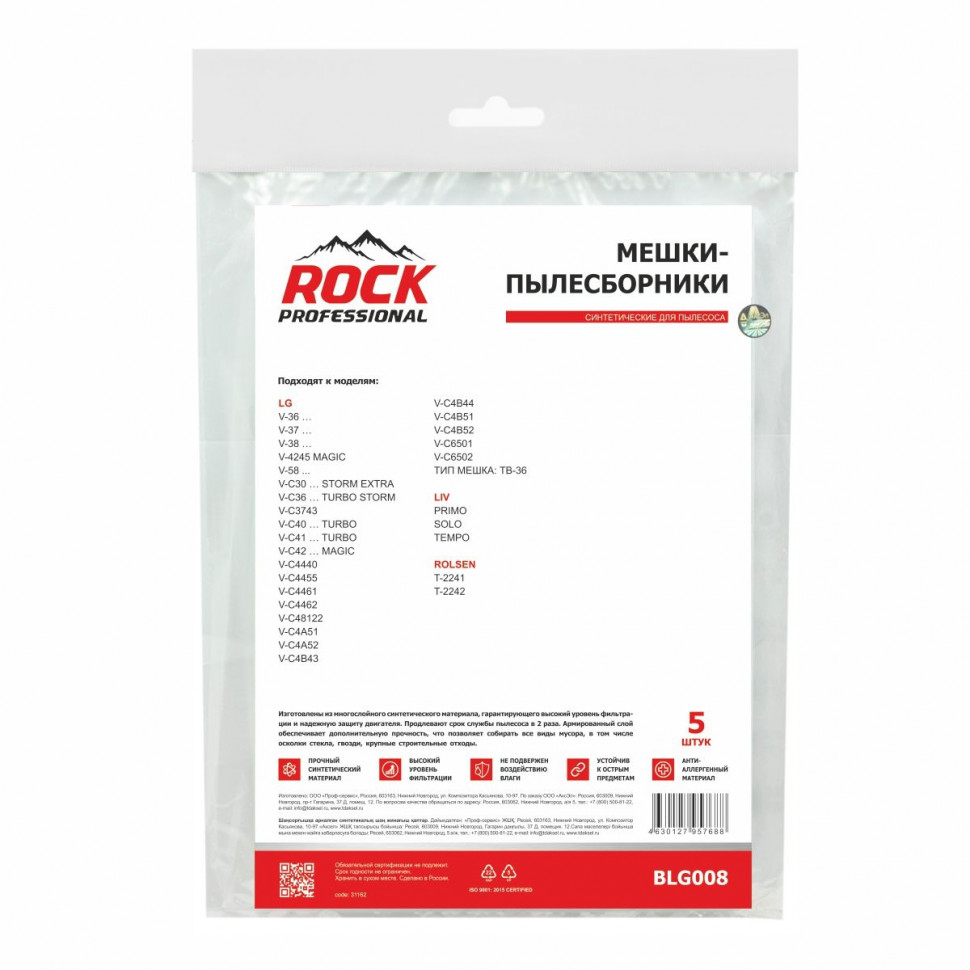 Мешки-пылесборники для пылесосов LG, LIV, Rolsen синтетические, 5 шт, Rock Professional , BLG008NZ Мешки-пылесборники для пылесосов LG, LIV, Rolsen синтетические, 5 шт, Rock Professional , BLG008NZ